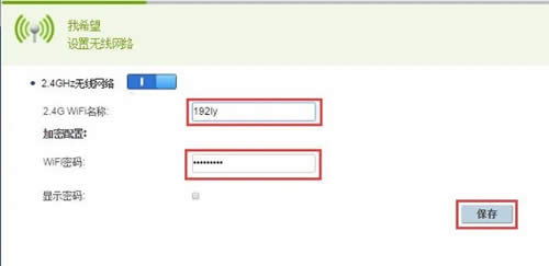 华为 WS330 无线路由器上网设置 路由器
