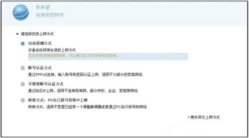 华为 WS326 无线路由器上网设置 路由器