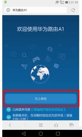 华为 A1 无线路由器上网设置 路由器