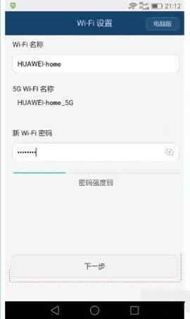 华为 A1 无线路由器上网设置 路由器