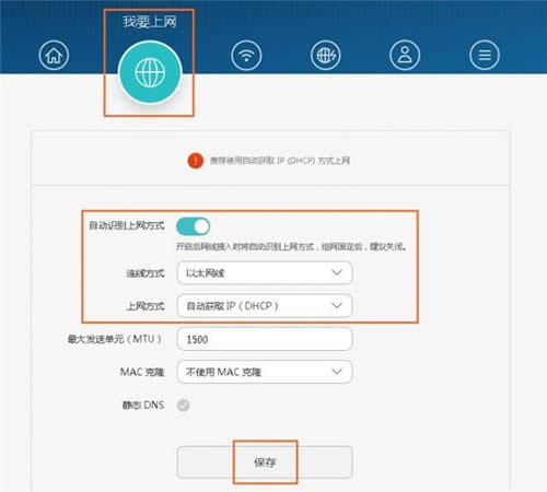 华为 WS832 无线路由器上网设置教程 路由器