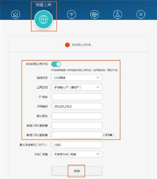 华为 WS832 无线路由器上网设置教程 路由器