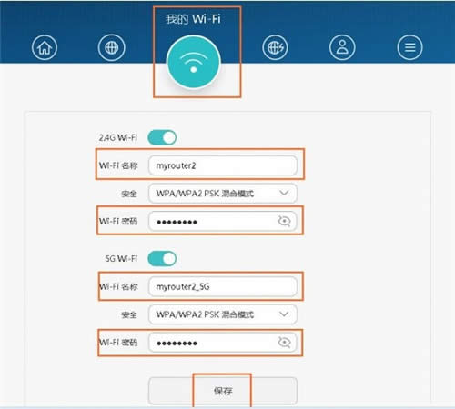 华为 WS832 无线路由器上网设置教程 路由器