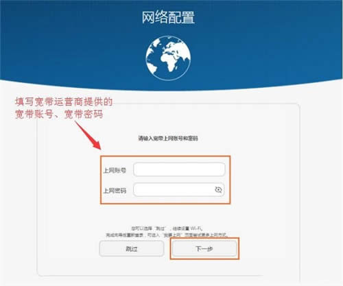 华为 WS832 无线路由器上网设置教程 路由器