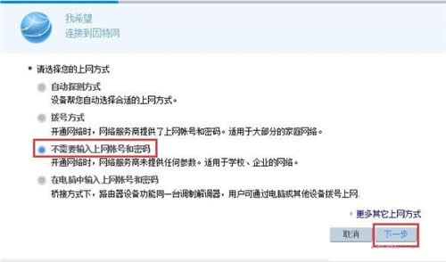 华为 WS318 无线路由器上网设置指南 路由器