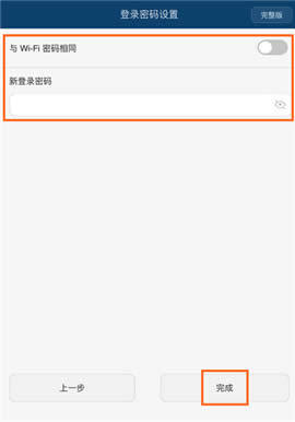 华为 WS851 无线路由器中继设置方法 路由器