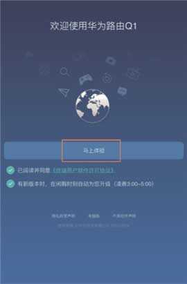 华为 Q1 路由器手机设置上网方法 路由器