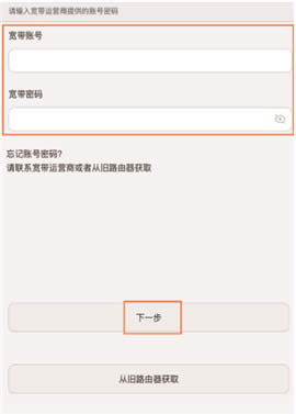 华为 Q1 路由器手机设置上网方法 路由器