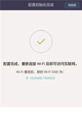 华为 Q1 路由器手机设置上网方法 路由器