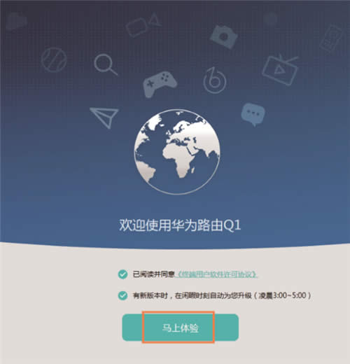 华为 Q1 路由器上网设置方法 路由器