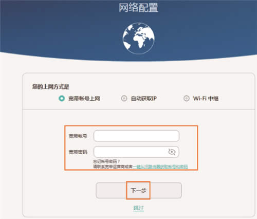 华为 Q1 路由器上网设置方法 路由器