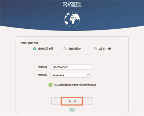 华为 Q1 路由器上网设置方法 路由器