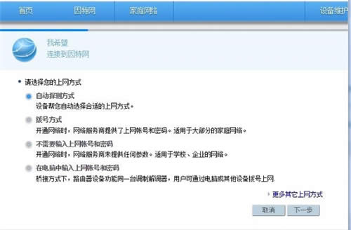 华为 WS550 无线路由器上网设置 路由器