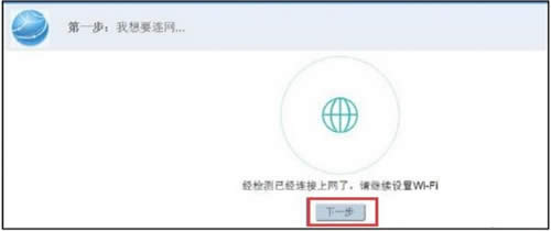 华为 WS550 无线路由器上网设置 路由器