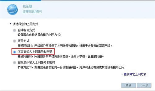 华为 WS550 无线路由器上网设置 路由器