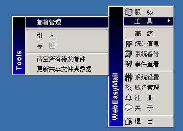 WebEasyMailܹWebʼ(2)