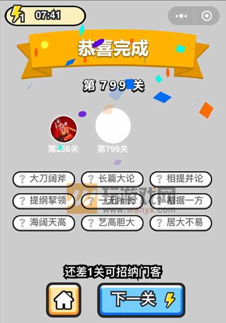 ټǶƷڸѧʿ799ش_СŴ𰸴ȫ