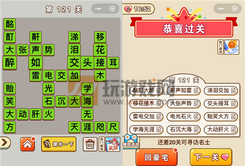 ״Ԫ121شʲô_״Ԫ121ش