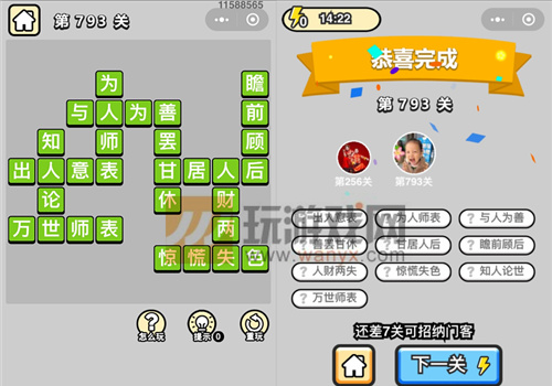 ټǶƷڸѧʿ793ش_СŴ𰸴ȫ