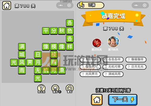 ټǶƷڸѧʿ788ش_СŴ𰸴ȫ