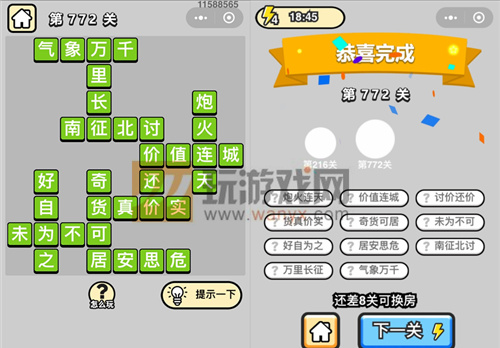 ټǶƷڸѧʿ772ش_СŴ𰸴ȫ
