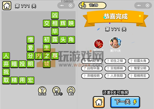 ټǶƷڸѧʿ771ش_СŴ𰸴ȫ