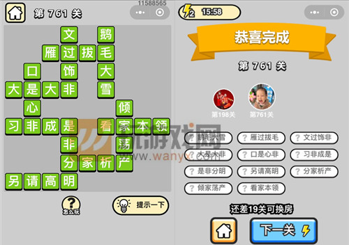 ټǶƷڸѧʿ761ش_СŴ𰸴ȫ