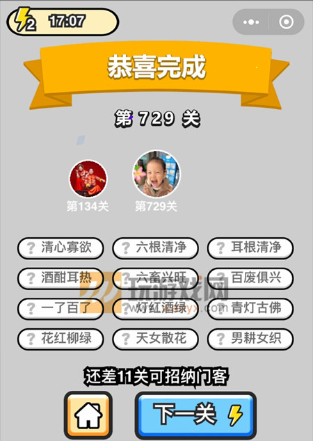ټƷ729ش_СŴ𰸴ȫ