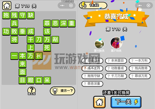 ټƷ719ش_СŴ𰸴ȫ