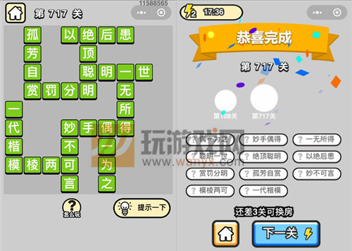 ټƷ717ش_СŴ𰸴ȫ