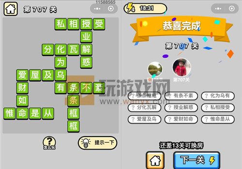 ټƷ707ش_СŴ𰸴ȫ
