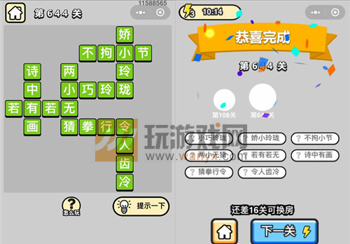 ټƷ֪644ش_СŴ𰸴ȫ