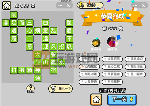 ټƷѧʿ633ش_СŴ𰸴ȫ