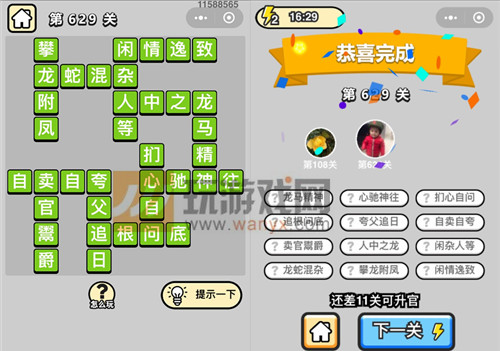 ټƷѧʿ629ش_СŴ𰸴ȫ