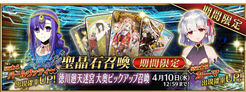 FGO´Թô_FGO´Թط
