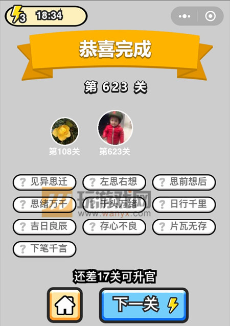 ټƷѧʿ623ش_СŴ𰸴ȫ