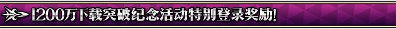 FGO1200ͻƼ