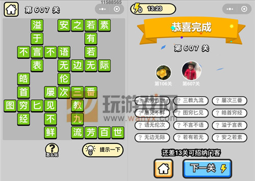 ټƷѧʿ607ش_СŴ𰸴ȫ