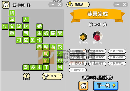 ټƷѧʿ603ش_СŴ𰸴ȫ