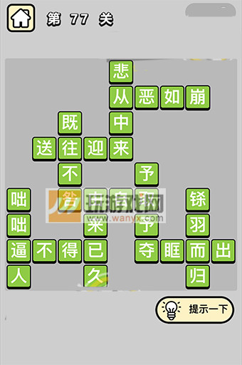 ټŵ77ش_ټǴ𰸴ȫ