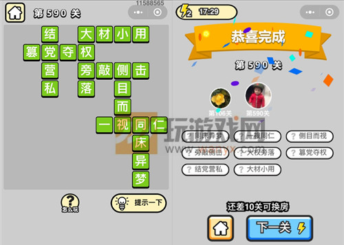 ټƷѧʿ590ش_СŴ𰸴ȫ
