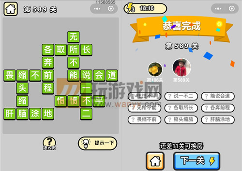 ټƷѧʿ589ش_СŴ𰸴ȫ