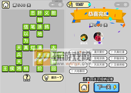 ټƷ̫ѧʿ540ش_СŴ𰸴ȫ
