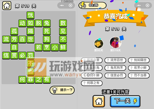 ټƷ519ش_СŴ𰸴ȫ