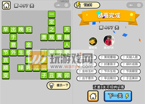 ټƷ497ش_СŴ𰸴ȫ