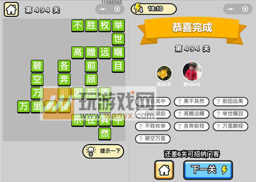 ټƷ494ش_СŴ𰸴ȫ