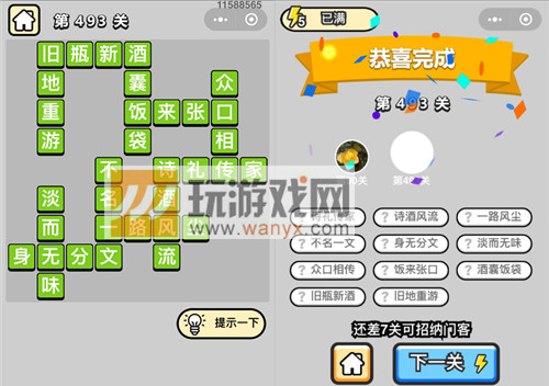 ټƷ493ش_СŴ𰸴ȫ