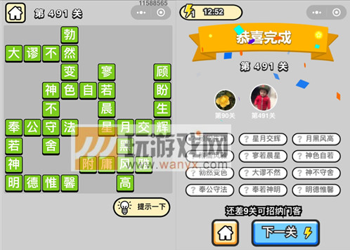 ټƷ491ش_СŴ𰸴ȫ