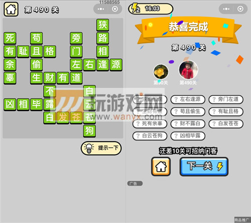 ټƷ490ش_СŴ𰸴ȫ