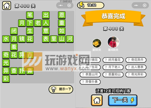 ټƷ488ش_СŴ𰸴ȫ